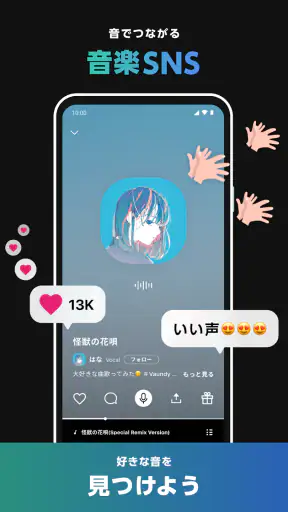 nana - 音楽コラボアプリ - screenshot
