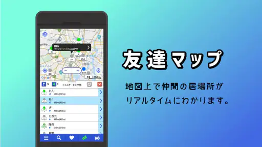 NaviCon おでかけサポート screenshot