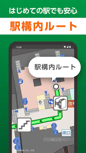 NAVITIME for dバリューパス screenshot