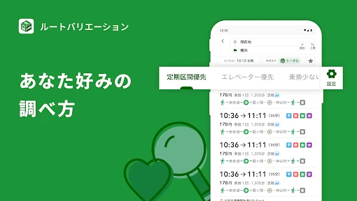 NAVITIME - 乗換案内と地図が1つになった総合ナビ screenshot
