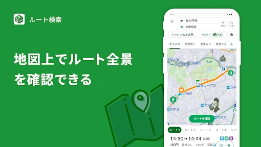 NAVITIME - 乗換案内と地図が1つになった総合ナビ screenshot