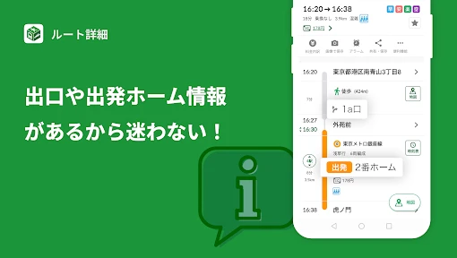 NAVITIME - 乗換案内と地図が1つになった総合ナビ screenshot