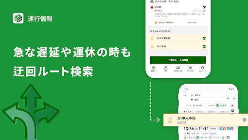 NAVITIME - 乗換案内と地図が1つになった総合ナビ screenshot