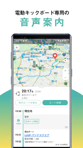 NAVITIMEマップ - シンプルで使いやすい地図アプリ screenshot