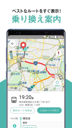 NAVITIMEマップ - シンプルで使いやすい地図アプリ screenshot