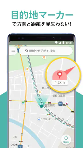 NAVITIMEマップ - シンプルで使いやすい地図アプリ screenshot