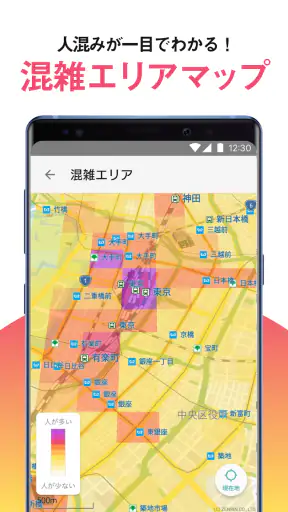 NAVITIMEマップ - シンプルで使いやすい地図アプリ screenshot