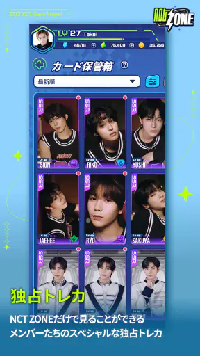 NCT ZONE screenshot