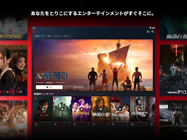 Netflix screenshot