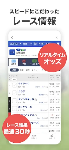 netkeiba ネットケイバ screenshot