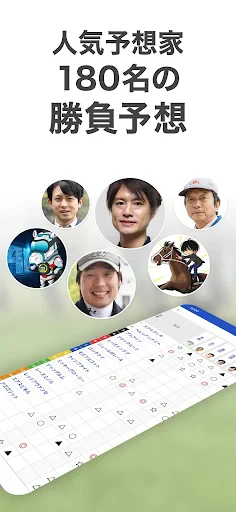 netkeiba ネットケイバ screenshot