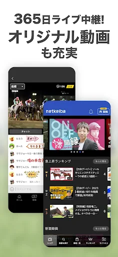 netkeiba ネットケイバ screenshot