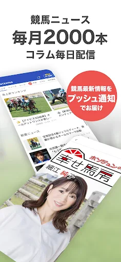 netkeiba ネットケイバ screenshot