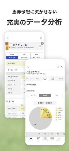netkeiba ネットケイバ screenshot