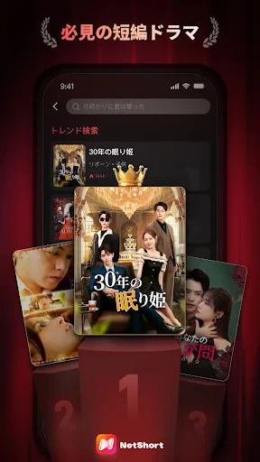 NetShort - 人気短編ドラマ screenshot