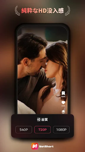 NetShort - 人気短編ドラマ screenshot