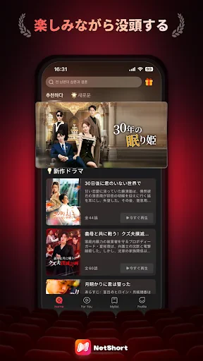 NetShort - 人気短編ドラマ screenshot