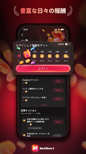 NetShort - 人気短編ドラマ screenshot