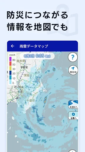 NHK ONE ニュース・防災 screenshot