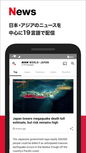 NHK WORLD-JAPAN screenshot