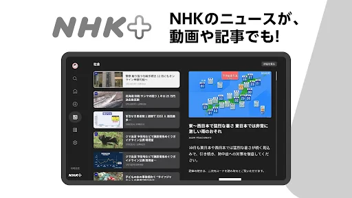NHKプラス screenshot