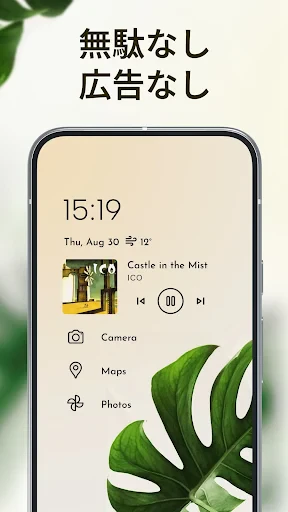Niagara Launcher ‧ ホーム画面 screenshot