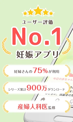 ninaru：妊娠したら妊婦さんのための陣痛・妊娠アプリ screenshot