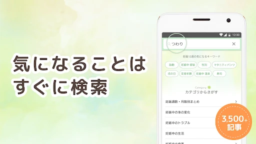 ninaru：妊娠したら妊婦さんのための陣痛・妊娠アプリ screenshot