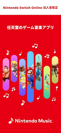 Nintendo Music screenshot