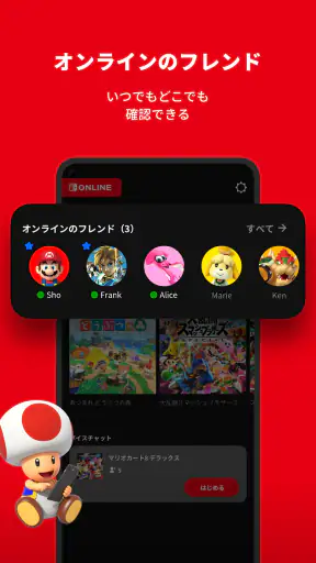 Nintendo Switch App screenshot