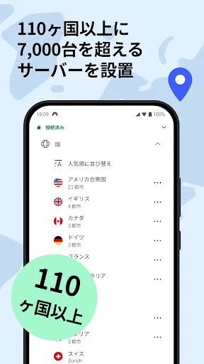 NordVPN：VPNとセキュリティ対策 screenshot