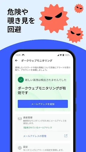 NordVPN：VPNとセキュリティ対策 screenshot