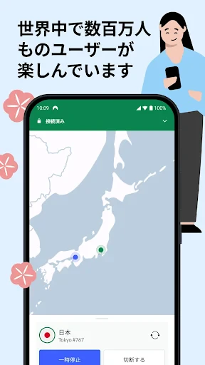 NordVPN：VPNとセキュリティ対策 screenshot
