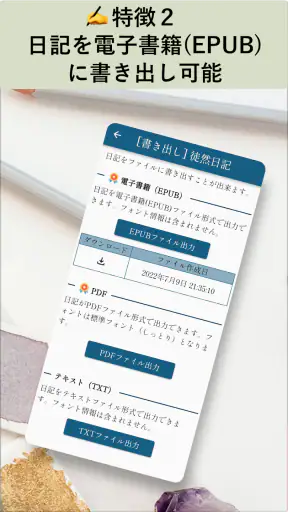 NoteFor（つれづれ日記）- 日記ポータル screenshot