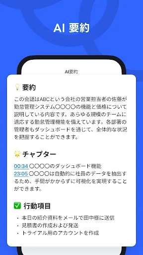 Notta-音声認識とAI文字起こしアプリ screenshot