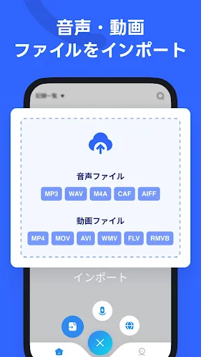 Notta-音声認識とAI文字起こしアプリ screenshot