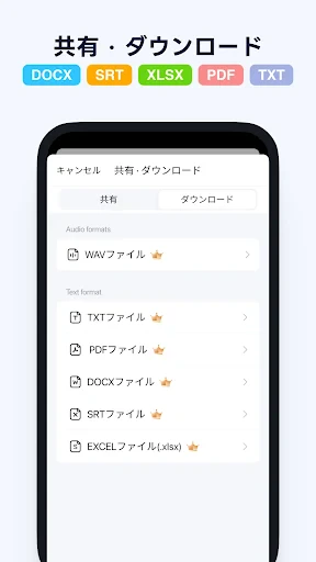 Notta-音声認識とAI文字起こしアプリ screenshot