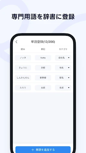 Notta-音声認識とAI文字起こしアプリ screenshot