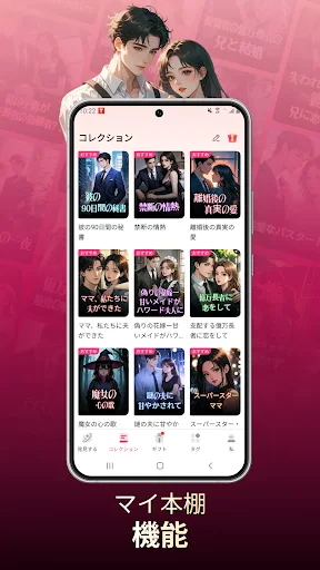 NovelaGo: ストーリーと小説 screenshot