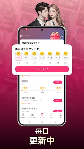 NovelaGo: ストーリーと小説 screenshot