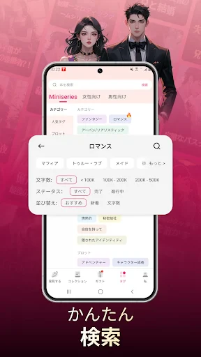 NovelaGo: ストーリーと小説 screenshot