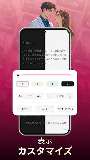 NovelaGo: ストーリーと小説 screenshot