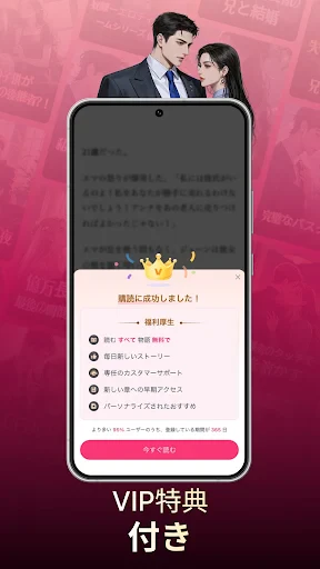 NovelaGo: ストーリーと小説 screenshot