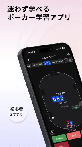 NTPoker - ポーカー学習 ＆ GTOトレーニング - screenshot