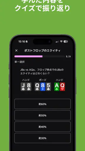 NTPoker - ポーカー学習 ＆ GTOトレーニング - screenshot