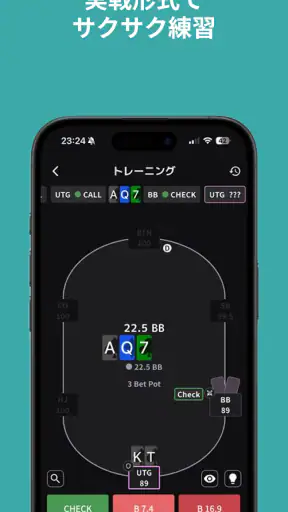 NTPoker - ポーカー学習 ＆ GTOトレーニング - screenshot