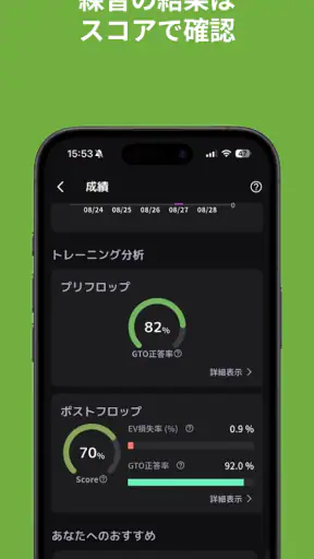 NTPoker - ポーカー学習 ＆ GTOトレーニング - screenshot