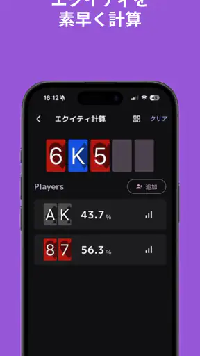 NTPoker - ポーカー学習 ＆ GTOトレーニング - screenshot