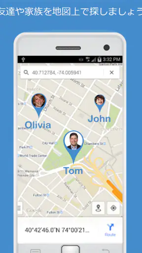 OneLocator: GPS 電話追跡 screenshot
