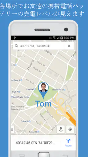 OneLocator: GPS 電話追跡 screenshot